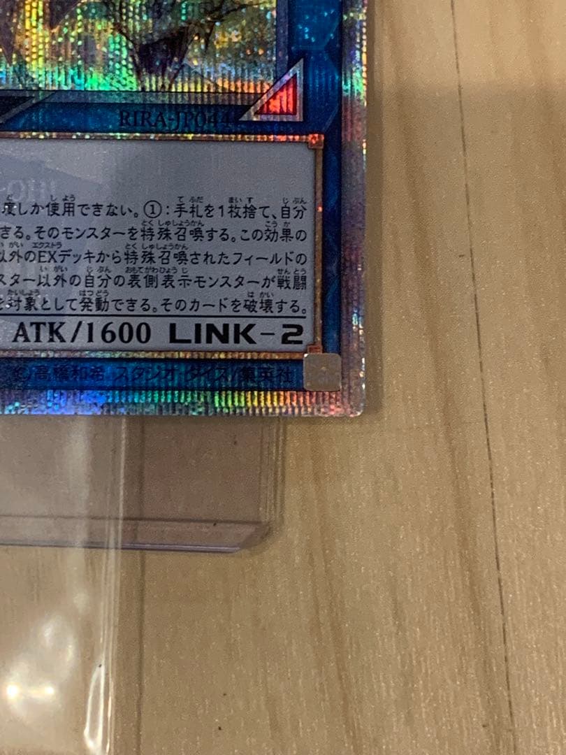 遊戯王　天威の龍仙女 20thシークレットレア1枚