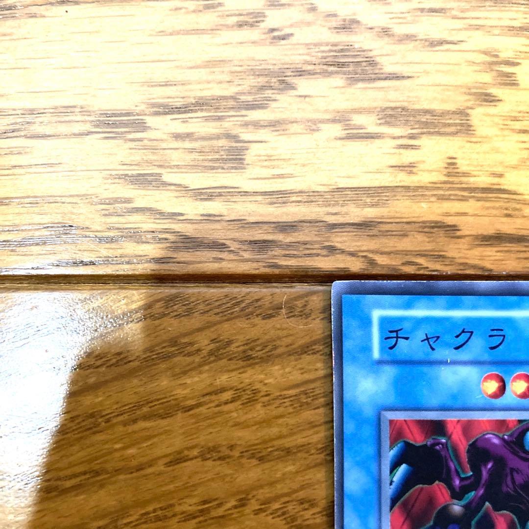 遊戯王 チャクラ スーパーレア トレカ 初期 デュエルモンスターズ 当時物