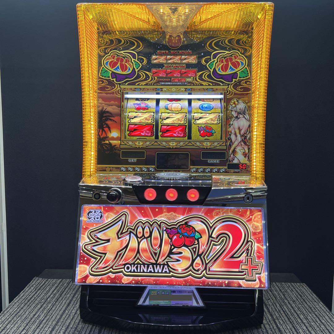 チバリヨ２プラス　スマスロ実機　簡易ユニット付　送料無料