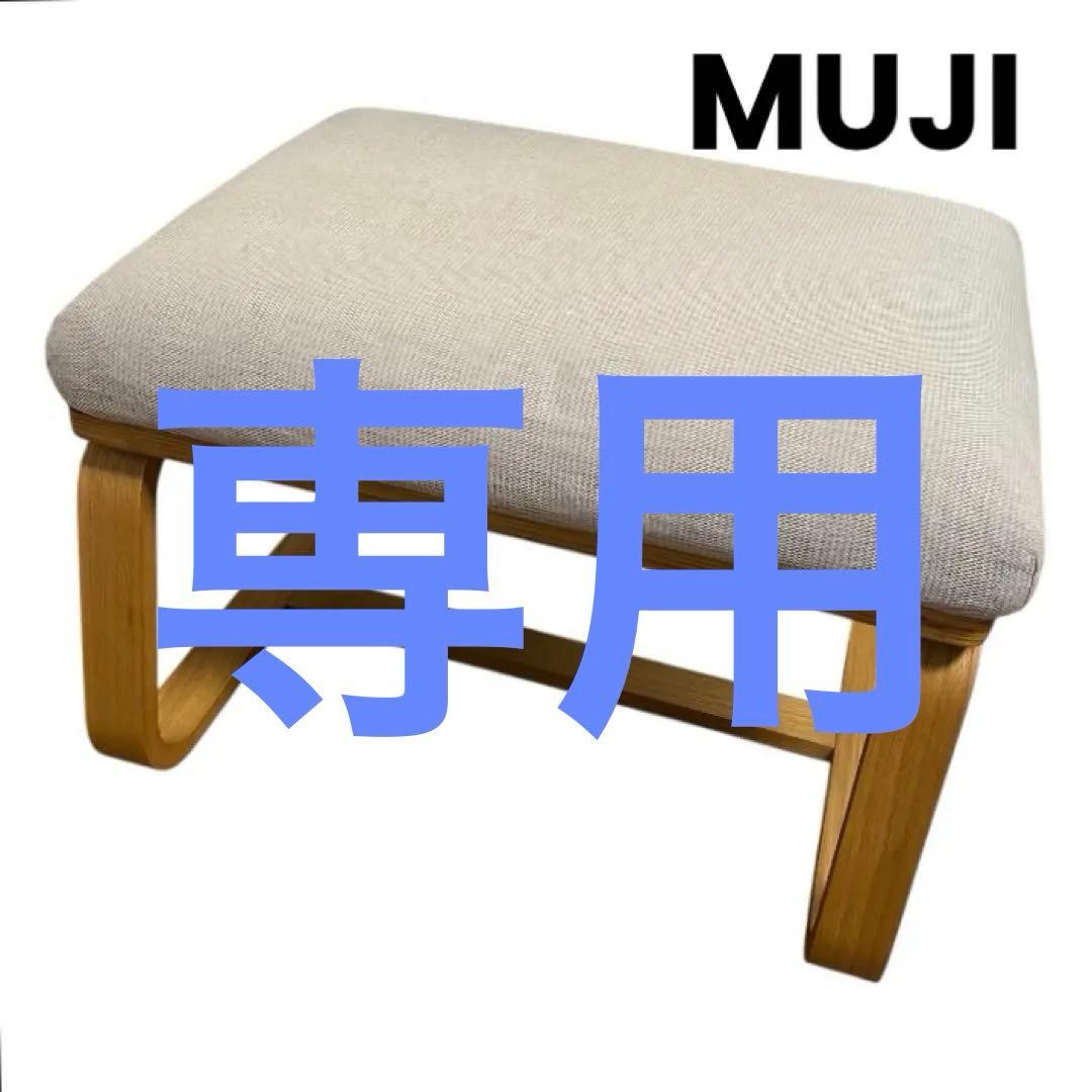 tcmjp無印良品 リビングでもダイニングでもつかえるベンチ・２・オーク材