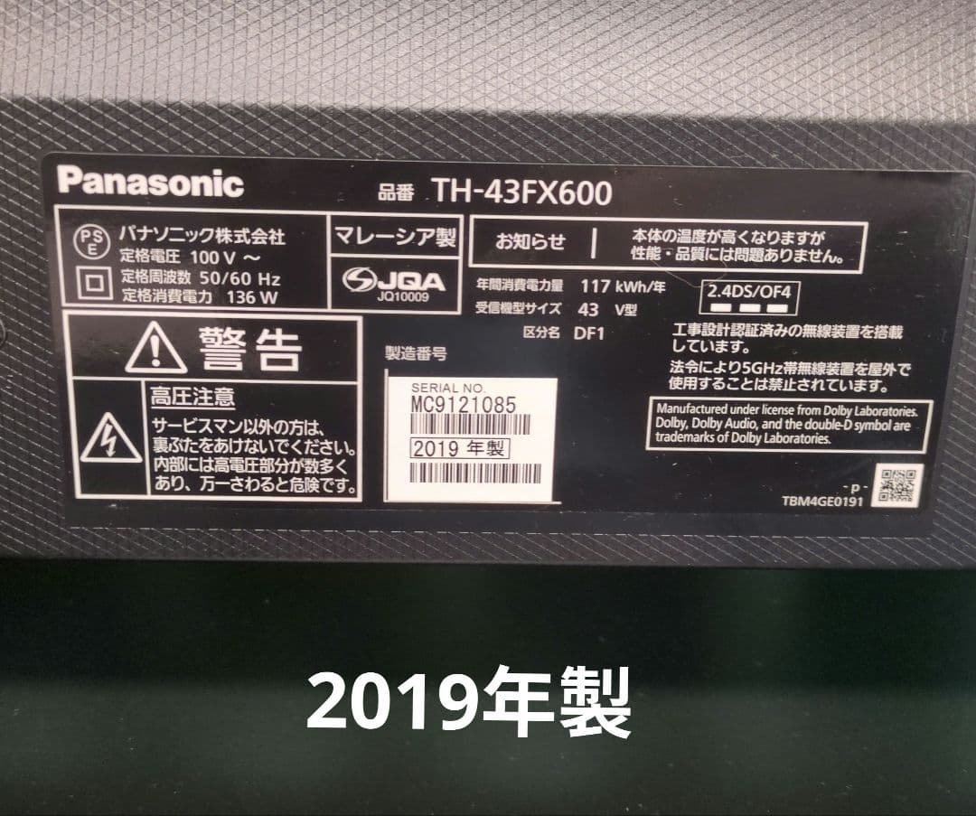ミドリのじいちゃんさん専用 Panasonic TH-43FX600液晶テレビ