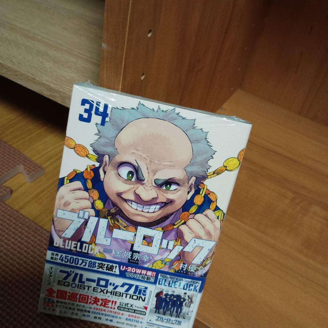 ブルーロック1-34巻シュリンクあり