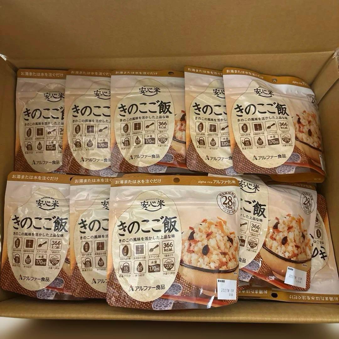 アルファ米　安心米　きのこご飯　50袋　非常食　キャンプ