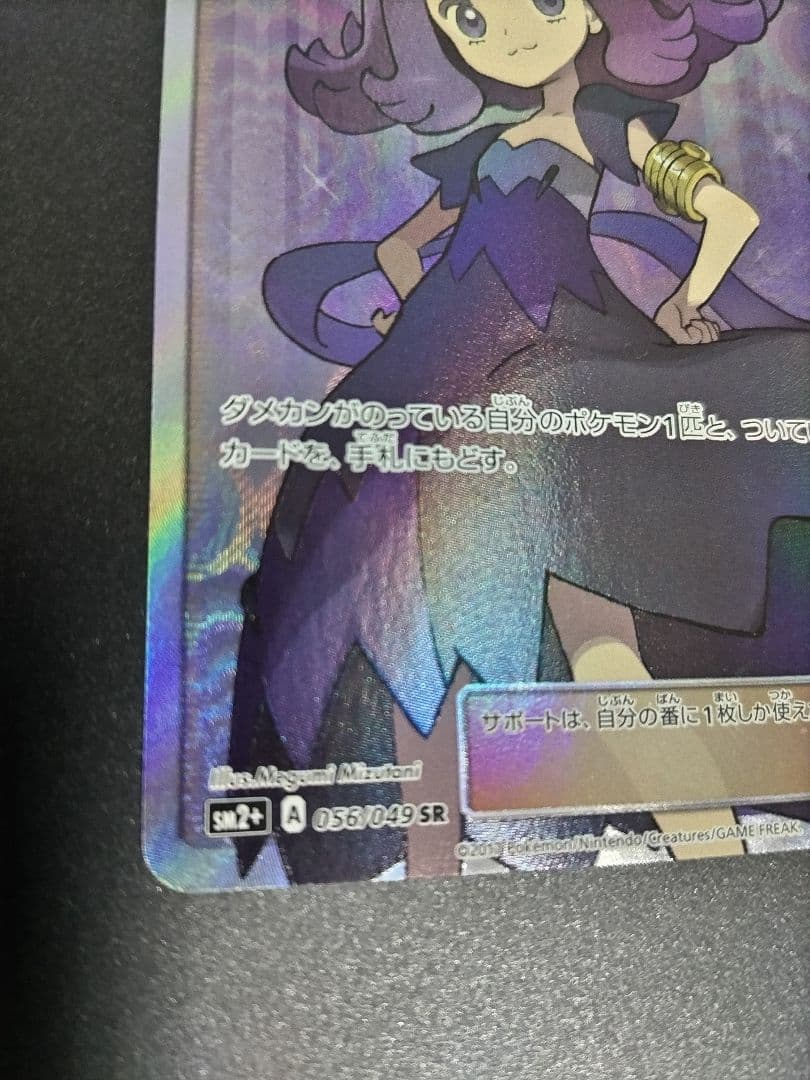 b*y様 アセロラ sr 新たなる試練の向こう