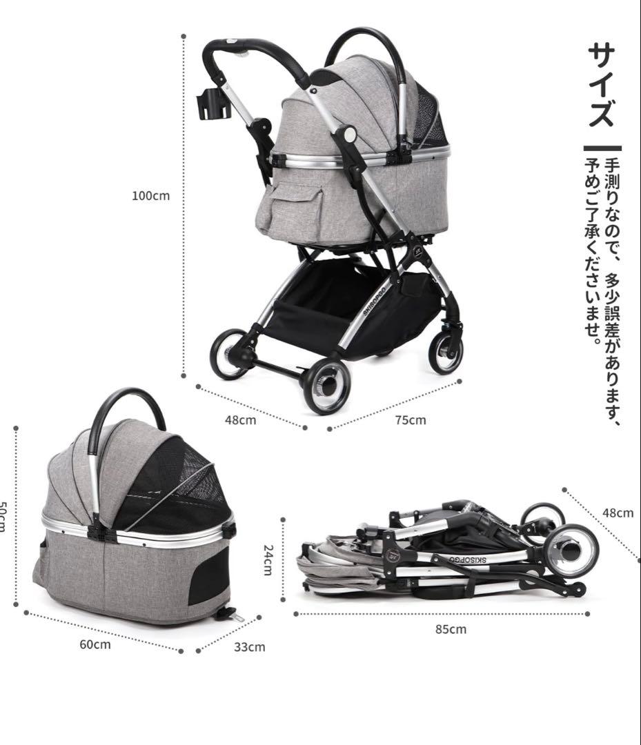 SKISOPGO ペットカート グレー