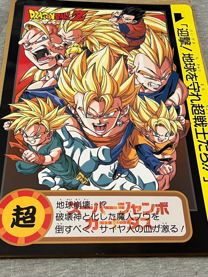ドラゴンボールZ スーパージャンボカードダス　2枚セット　抽プレ非売品　など