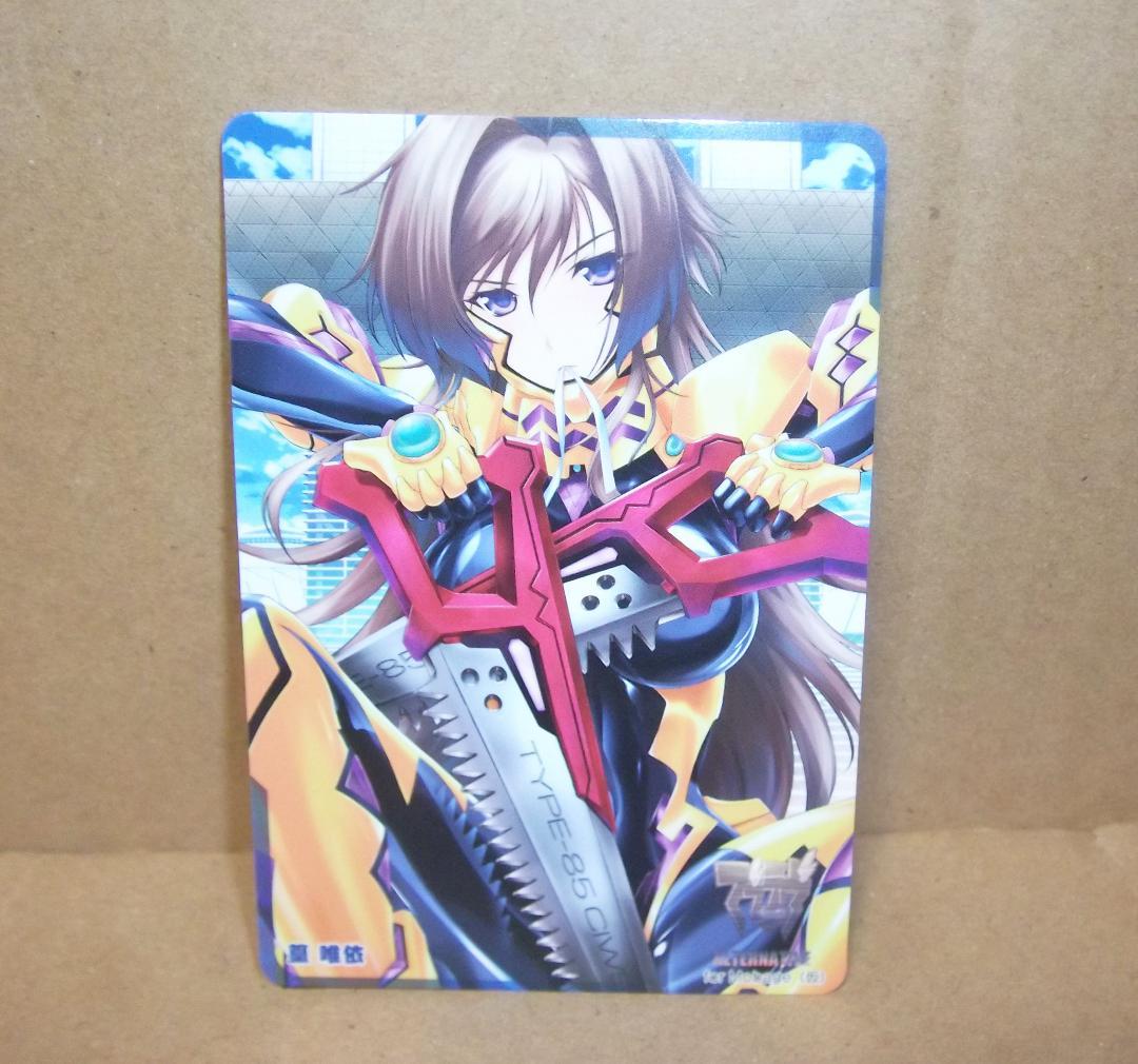 マブラヴオルタネイティヴ ネクストアンサー モバゲー 非売品トレカ 最終値下げ