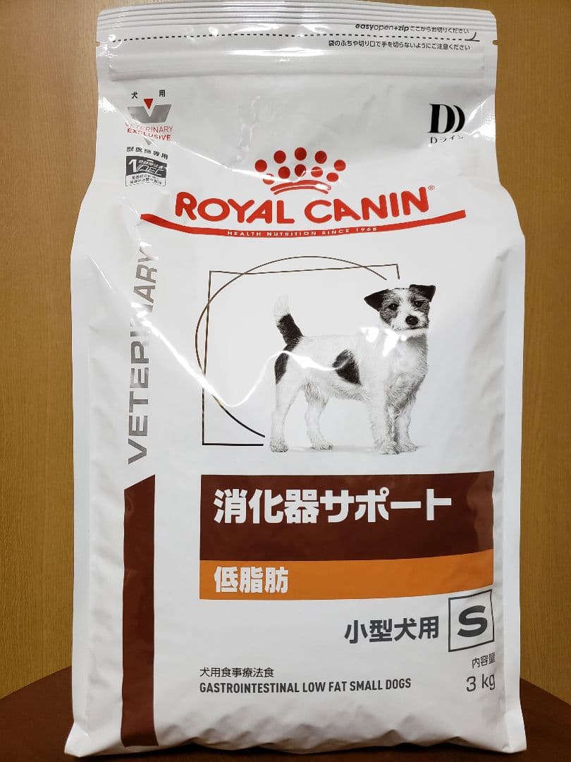 ロイヤルカナン　消化器サポート低脂肪　小型犬用S