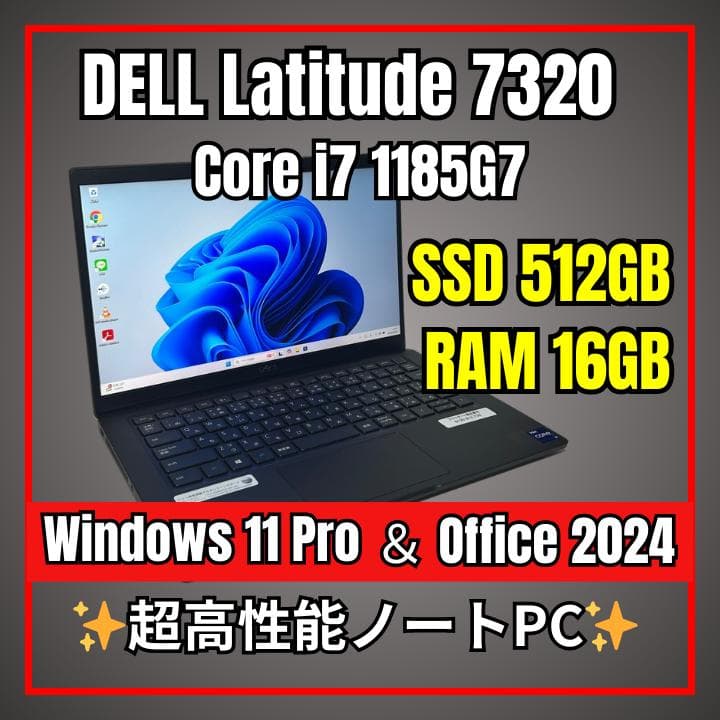 DELL Latitude 7320✨第11世代i7×16GB×512GB搭載