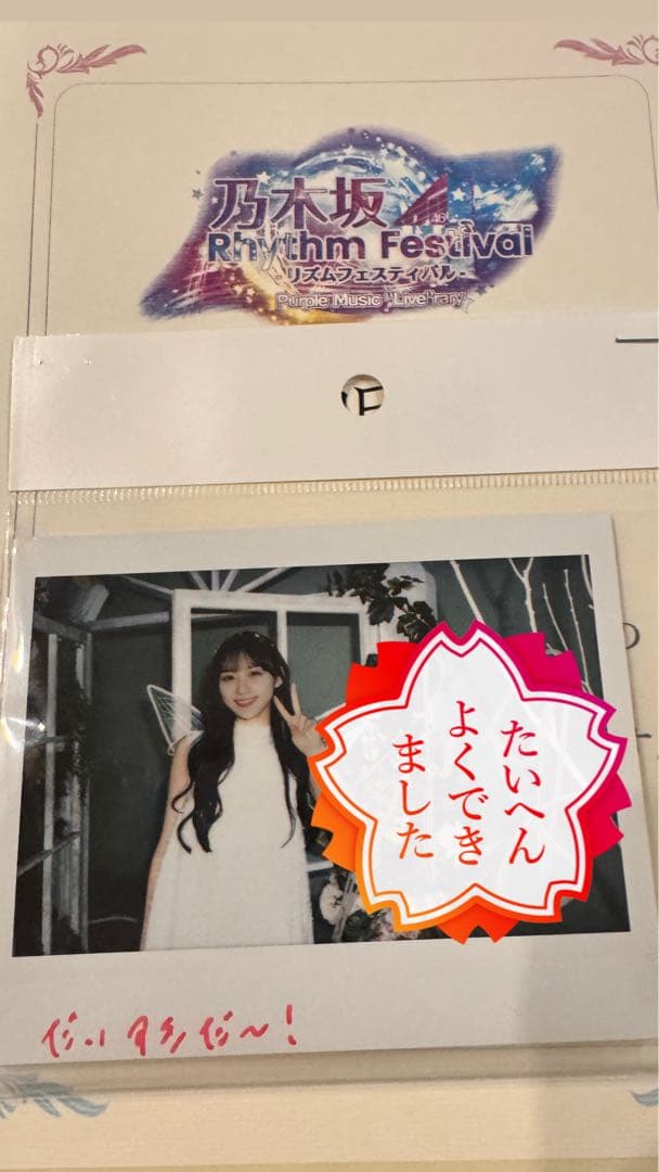 乃木坂46 川崎桜　直筆チェキ　天使　2025 乃木フェス
