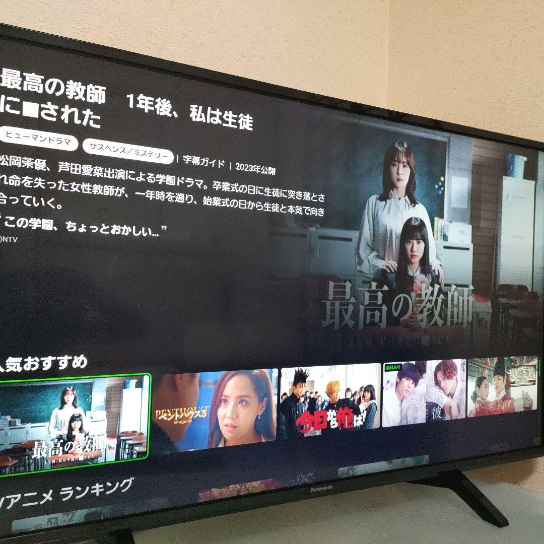 Panasonic[2019年製品]TH-43FX500