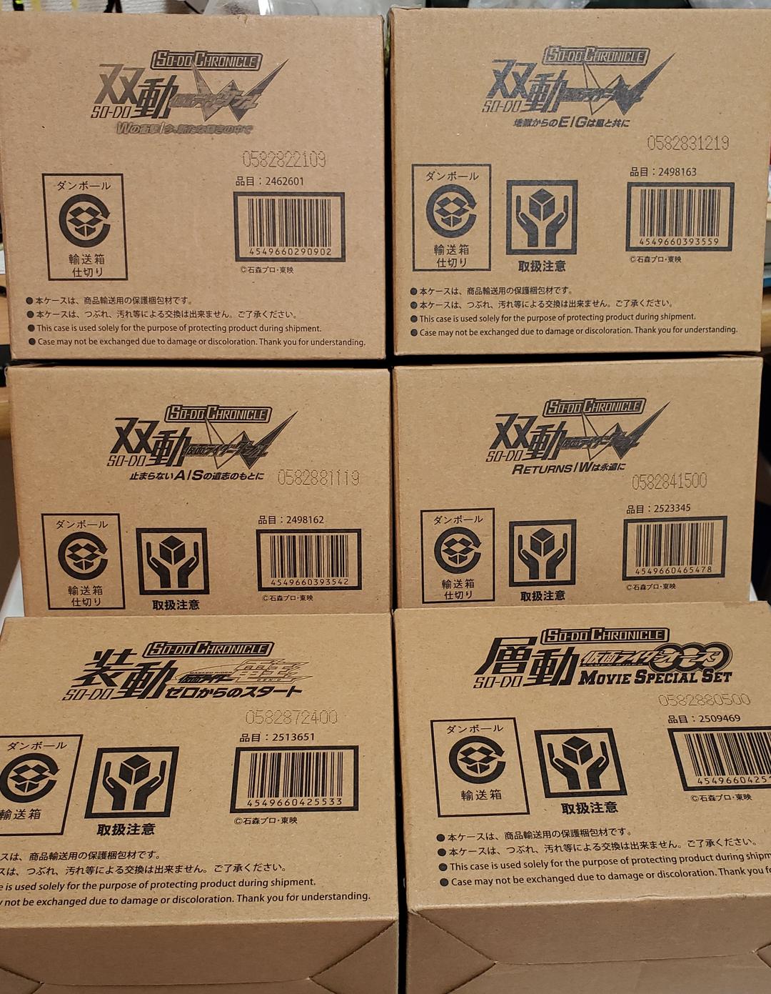 SO-DO CHRONICLE 双動&装動&層動 『プレバン6種セット』