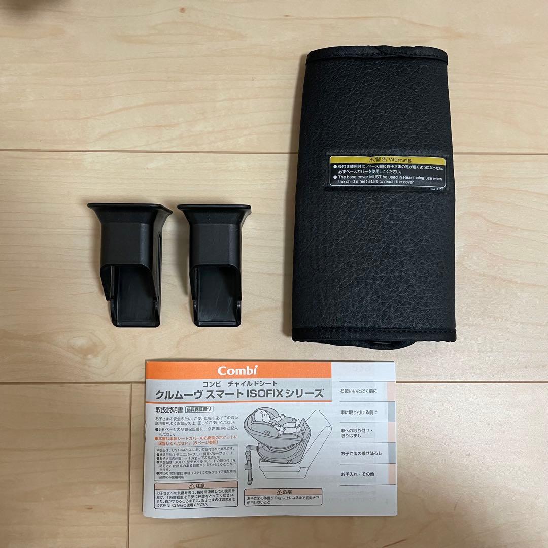 【値下げしました】Combi チャイルドシート ISOFIX対応　エッグショック