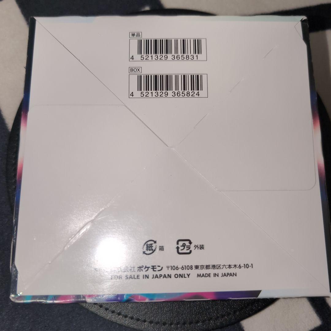 ロストアビス シュリンク付きBOX