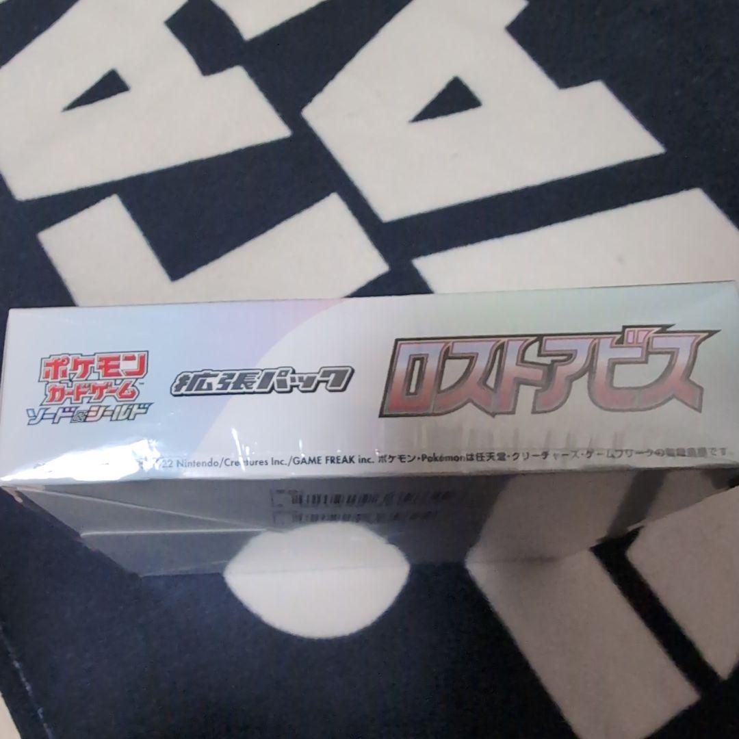 ロストアビス シュリンク付きBOX