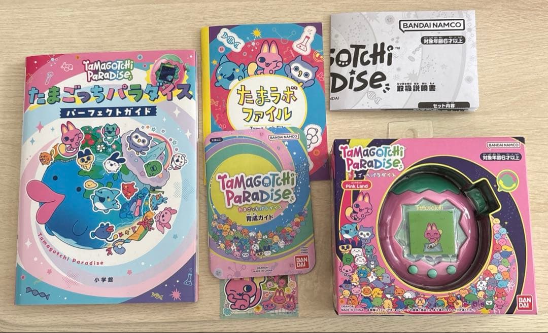 【最終値下げ】たまごっちパラダイス ピンクランド パーフェクトガイド
