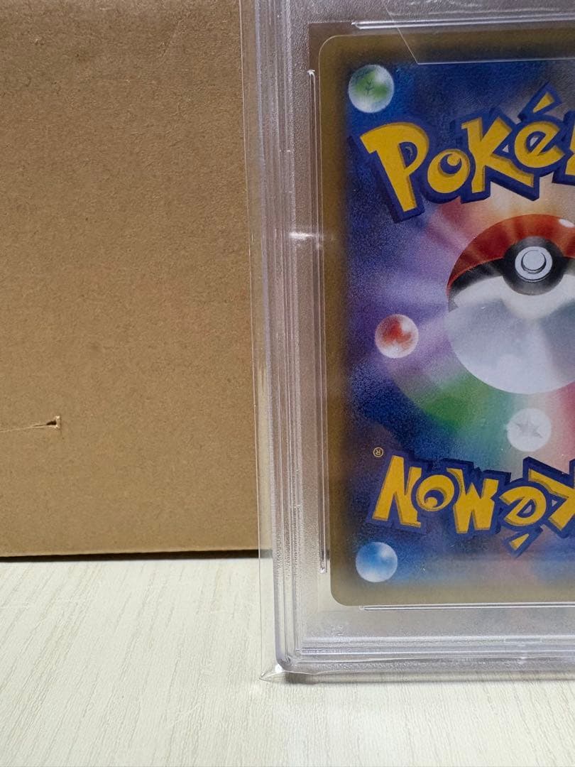 ほっぺすりすりピカチュウ PSA 10