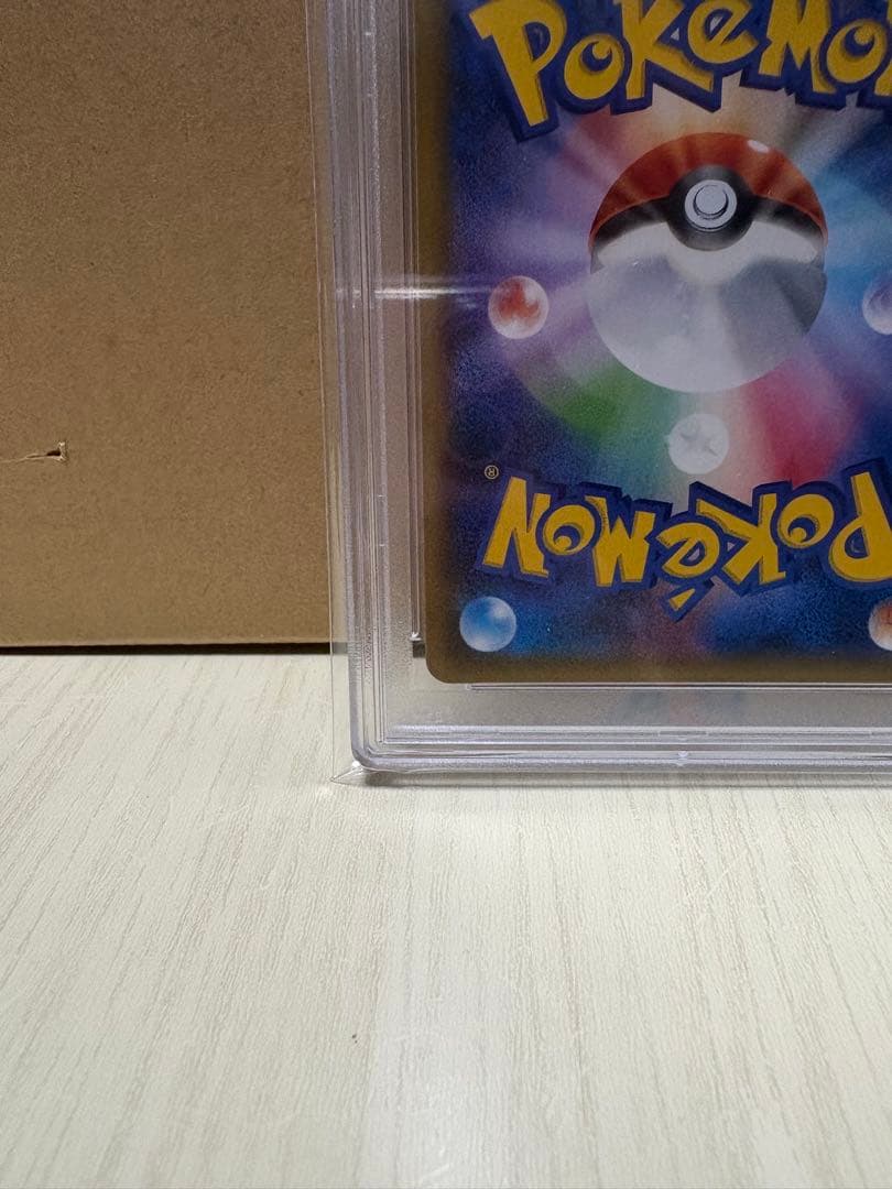 ほっぺすりすりピカチュウ PSA 10