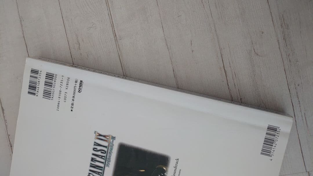 初版！ファイナルファンタジー9 オリジナル・サウンドトラック 楽しいバイエル併用