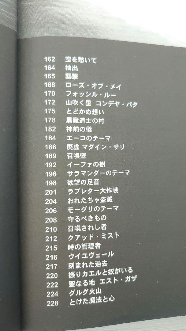 初版！ファイナルファンタジー9 オリジナル・サウンドトラック 楽しいバイエル併用