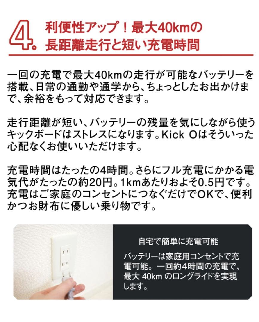 【pooh024】KICK O 電動スケボー