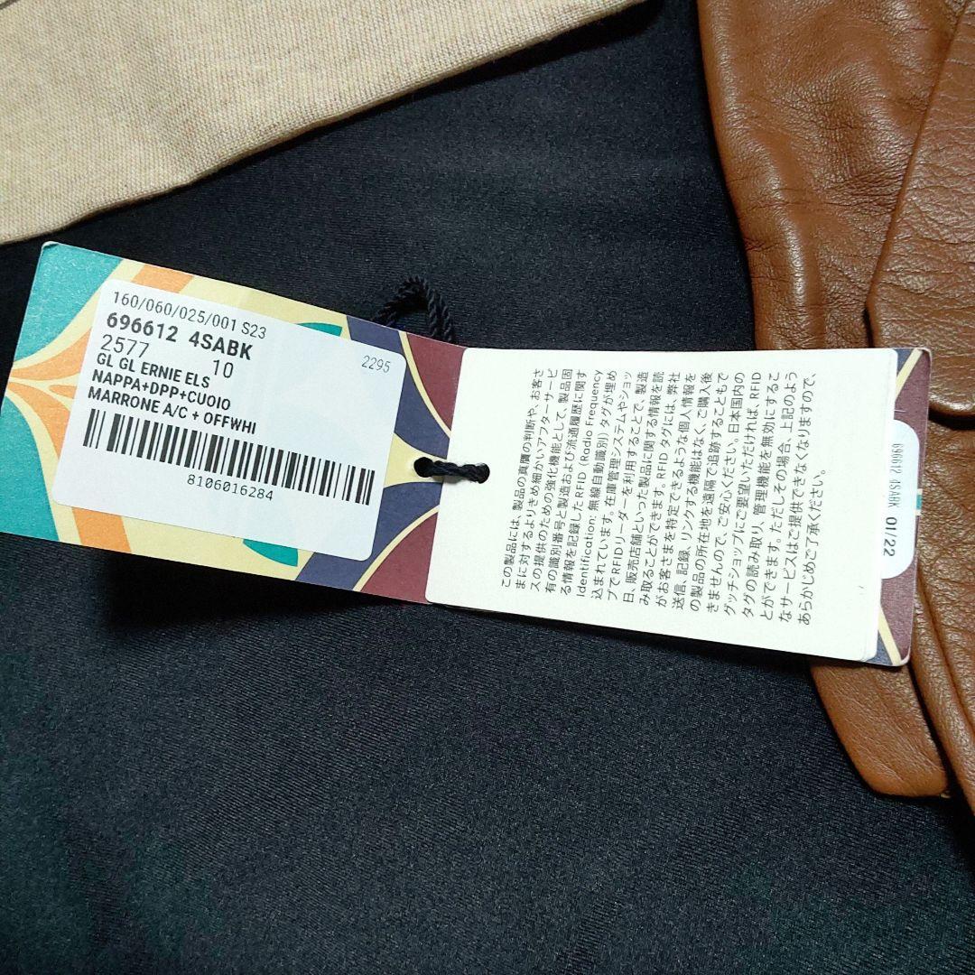 最終値下げ【激レア】 アディダス x グッチ ラムスキン グローブ　手袋