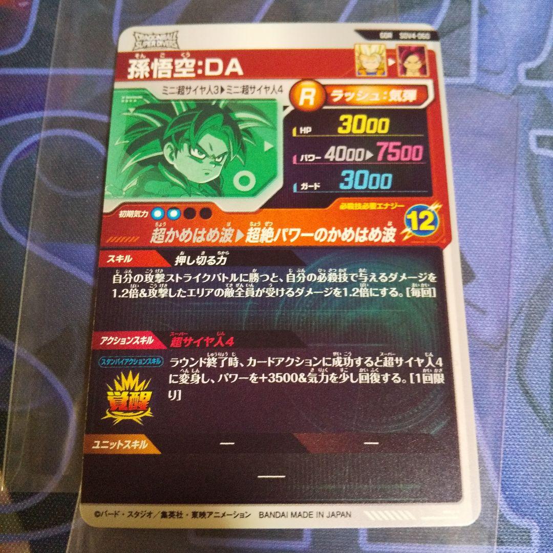 ドラゴンボールスーパーダイバーズ　まとめ売り