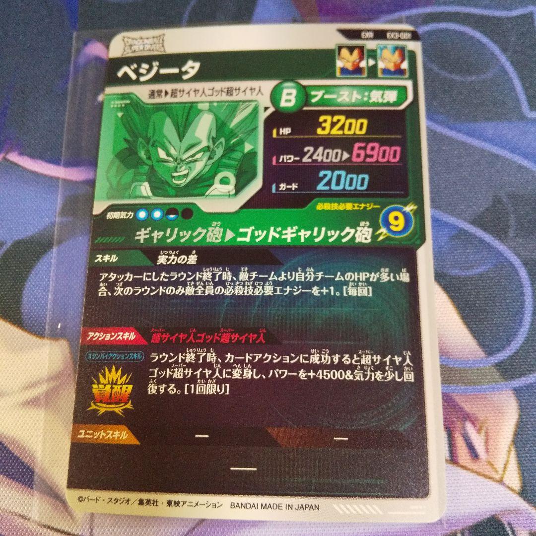 ドラゴンボールスーパーダイバーズ　まとめ売り