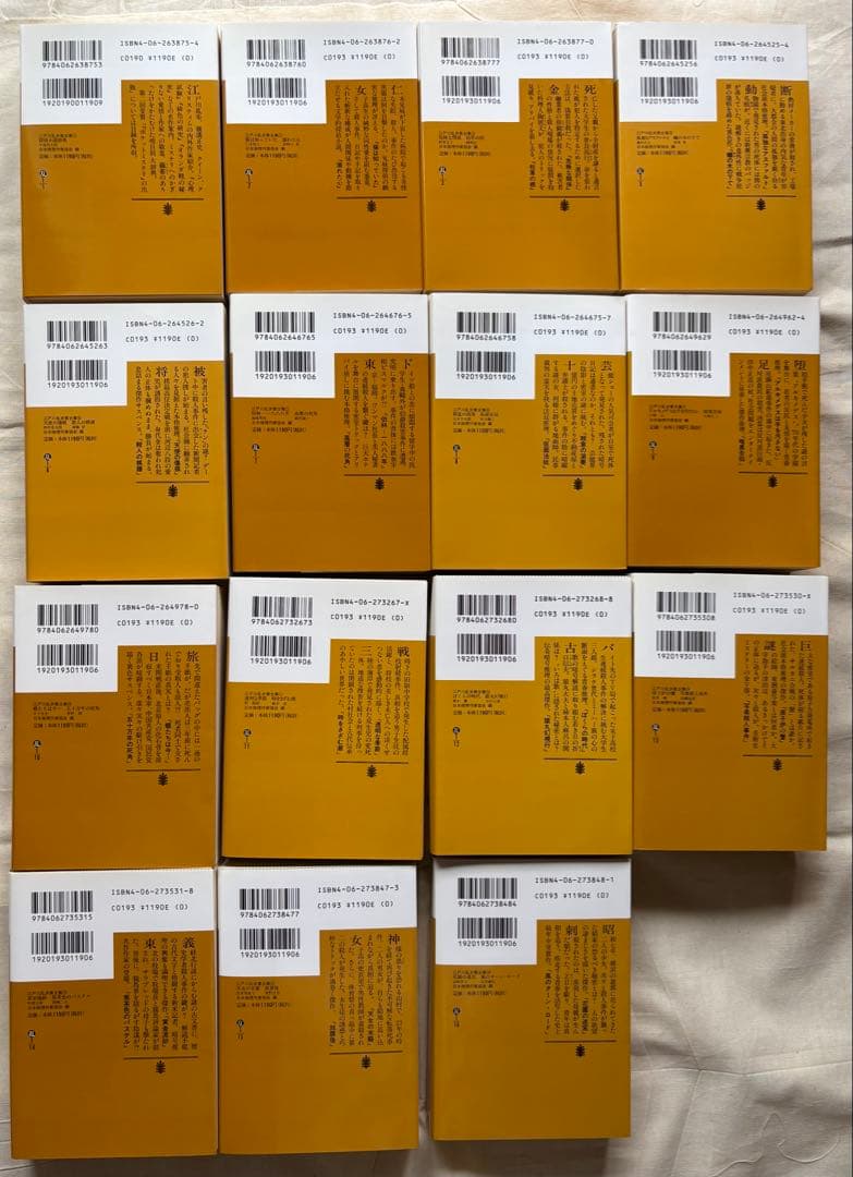 ♯講談社文庫 江戸川乱歩賞全集①②③⑤⑥⑦⑧⑨⑩⑪⑫⑬⑭⑮⑯全15冊 初版本