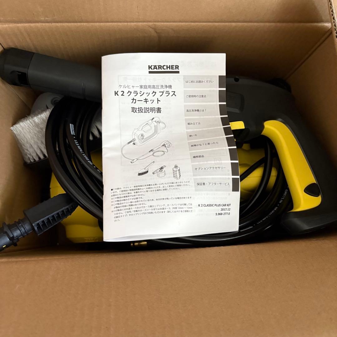 5/27まで★Kärcher K2 Classic Plus 高圧洗浄機
