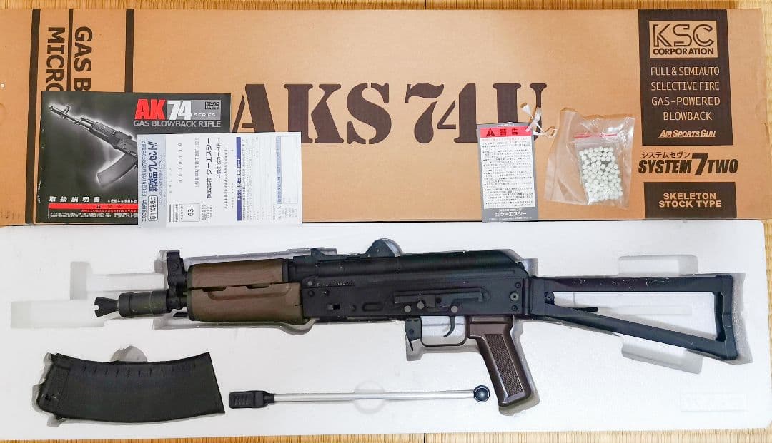 KSC AKS74U AK74 ガスブローバック システム7 ノーマル