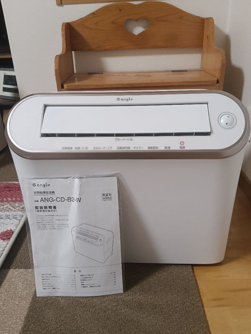 除湿機 乾燥機 ANG-CD-B2(W) 21年製 かなりの美品