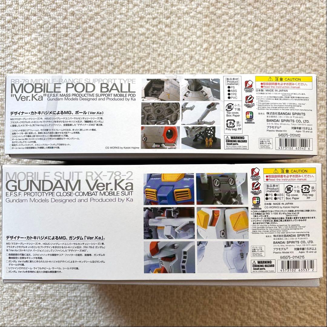 MGガンダムVer.Ka & MG ボールVer.Ka 2点セット 新品