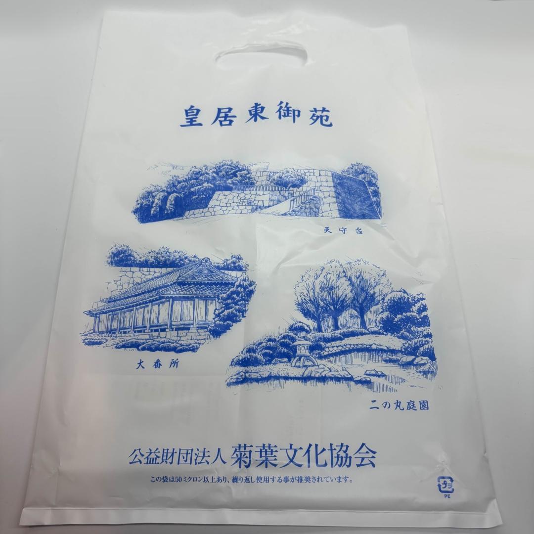 新品 皇居土産 がま口財布 本革製 銀色 ( 皇居財布・開運財布・金運招福 )