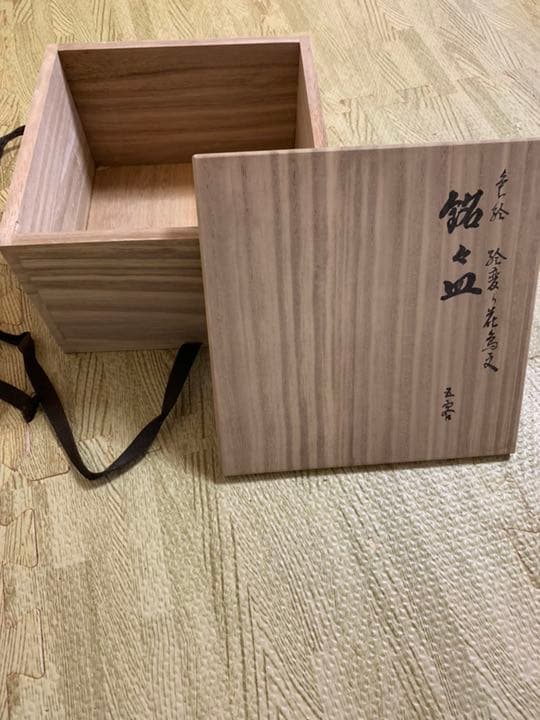 九谷焼き銘々皿五客