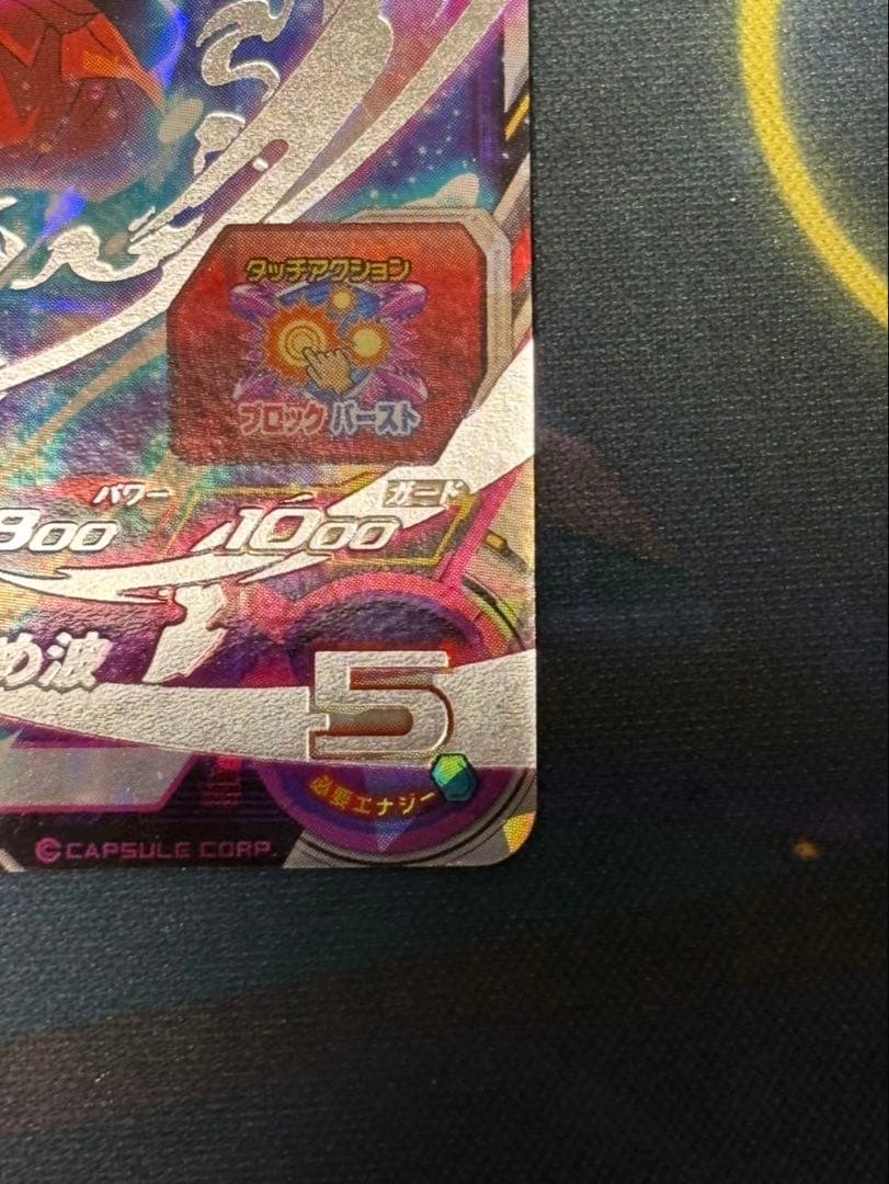 BM7-SEC BM7-SEC LC 流星悟空セット