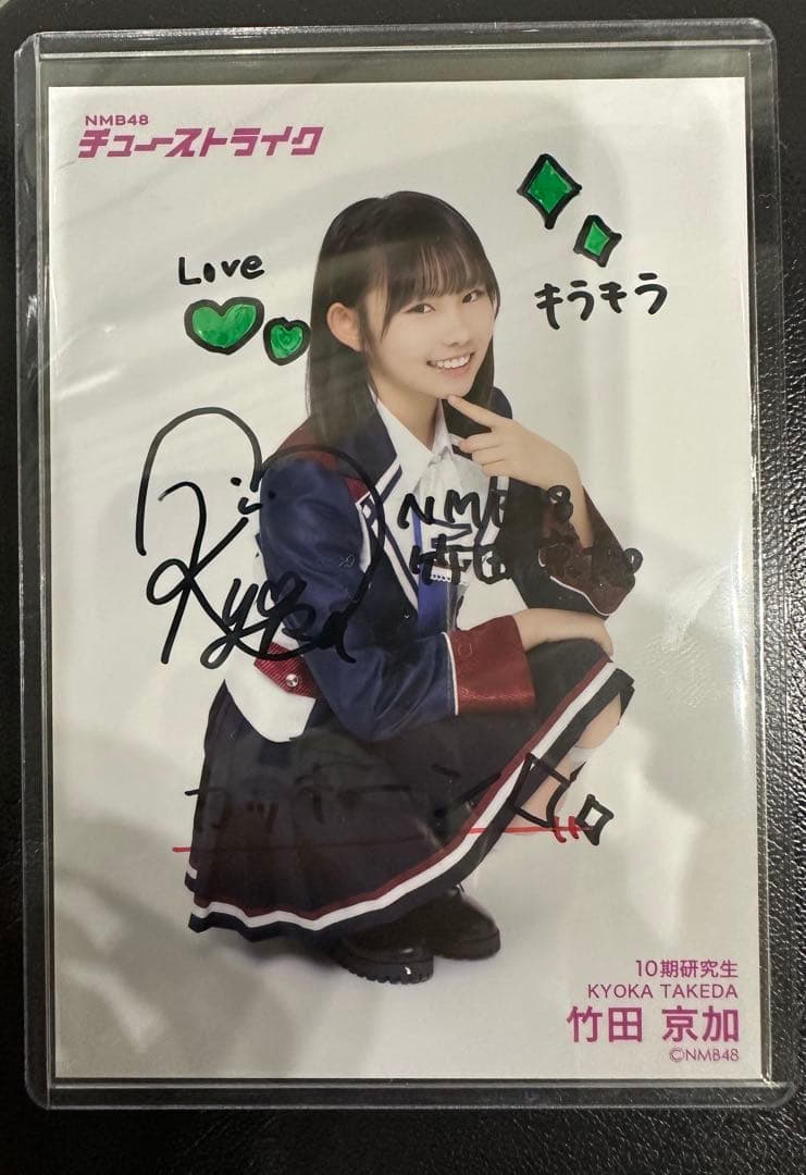 NMB48 竹田京加　チューストライク　ランダム生写真　直筆