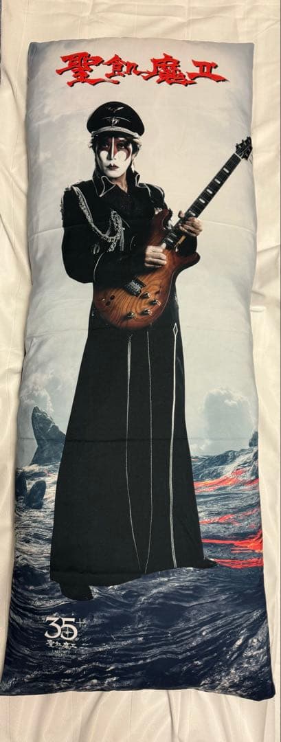 【エース長官 抱き魔クラ】抱き枕 エース清水 聖飢魔II