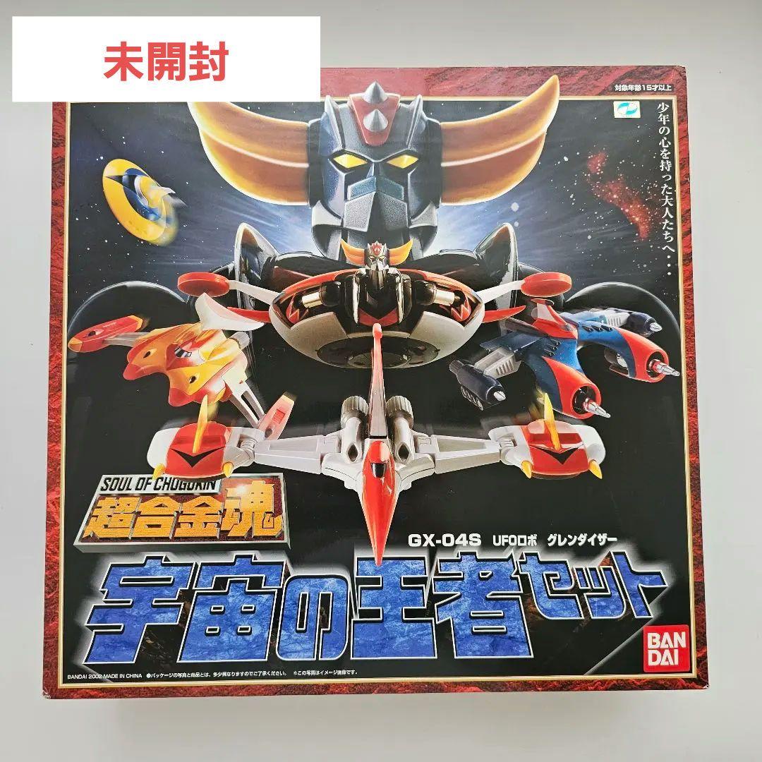 【未開封】GX-04S UFOロボ グレンダイザー 宇宙の王者セット