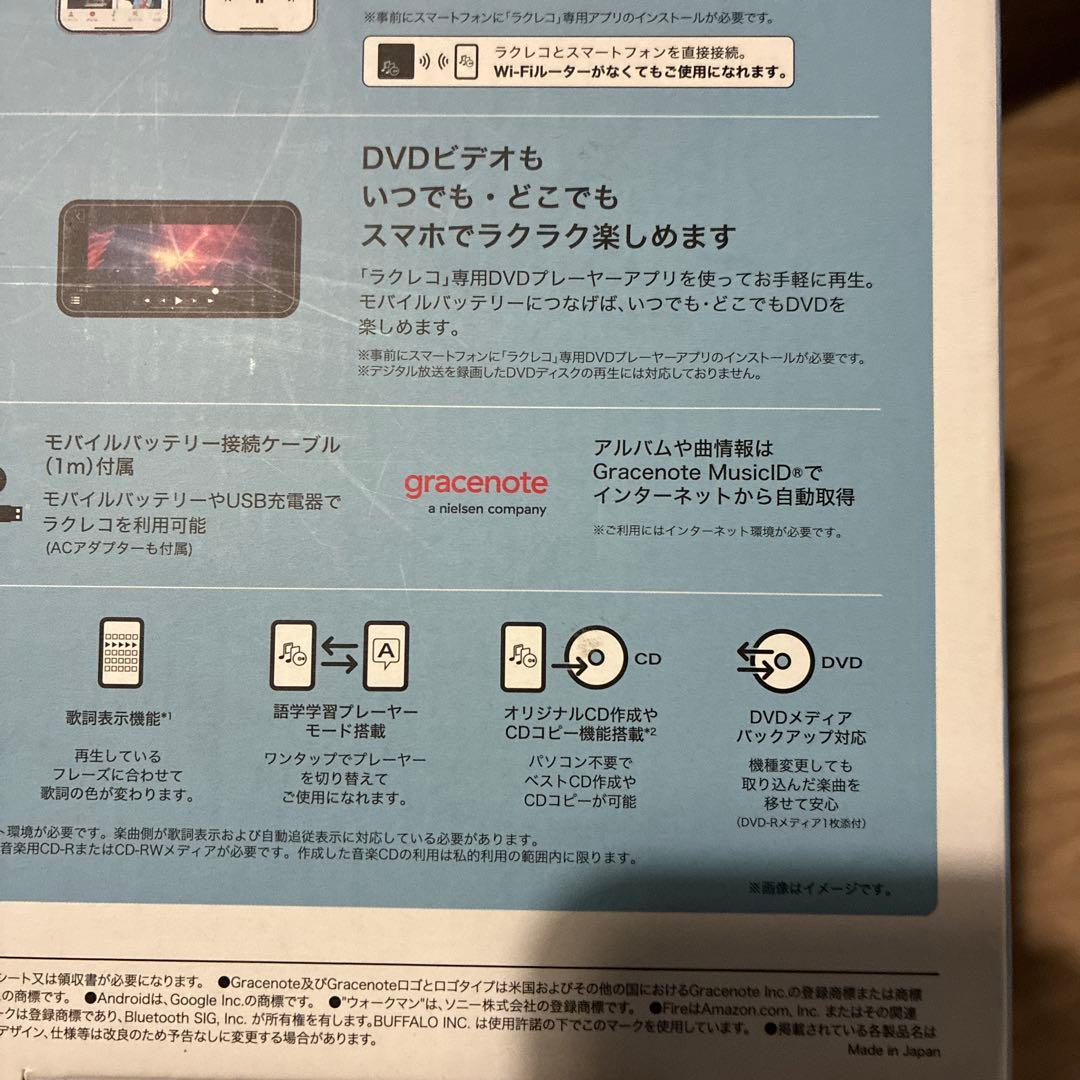 バッファロー　ラクレコ　新品未開封