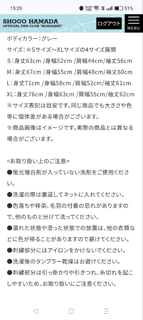 浜田省吾さんパーカー