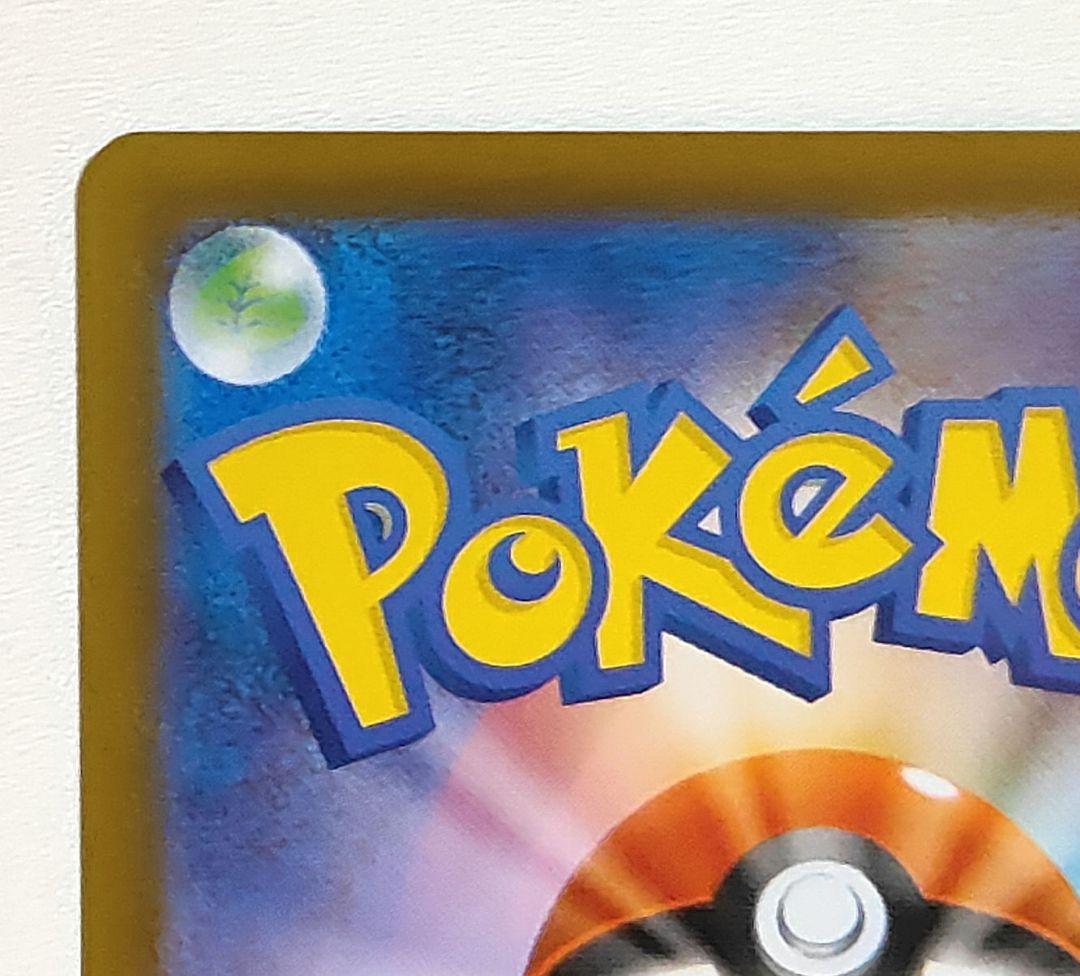 ポケカ　インフェルノｘ メガリザードンｘ ex SAR