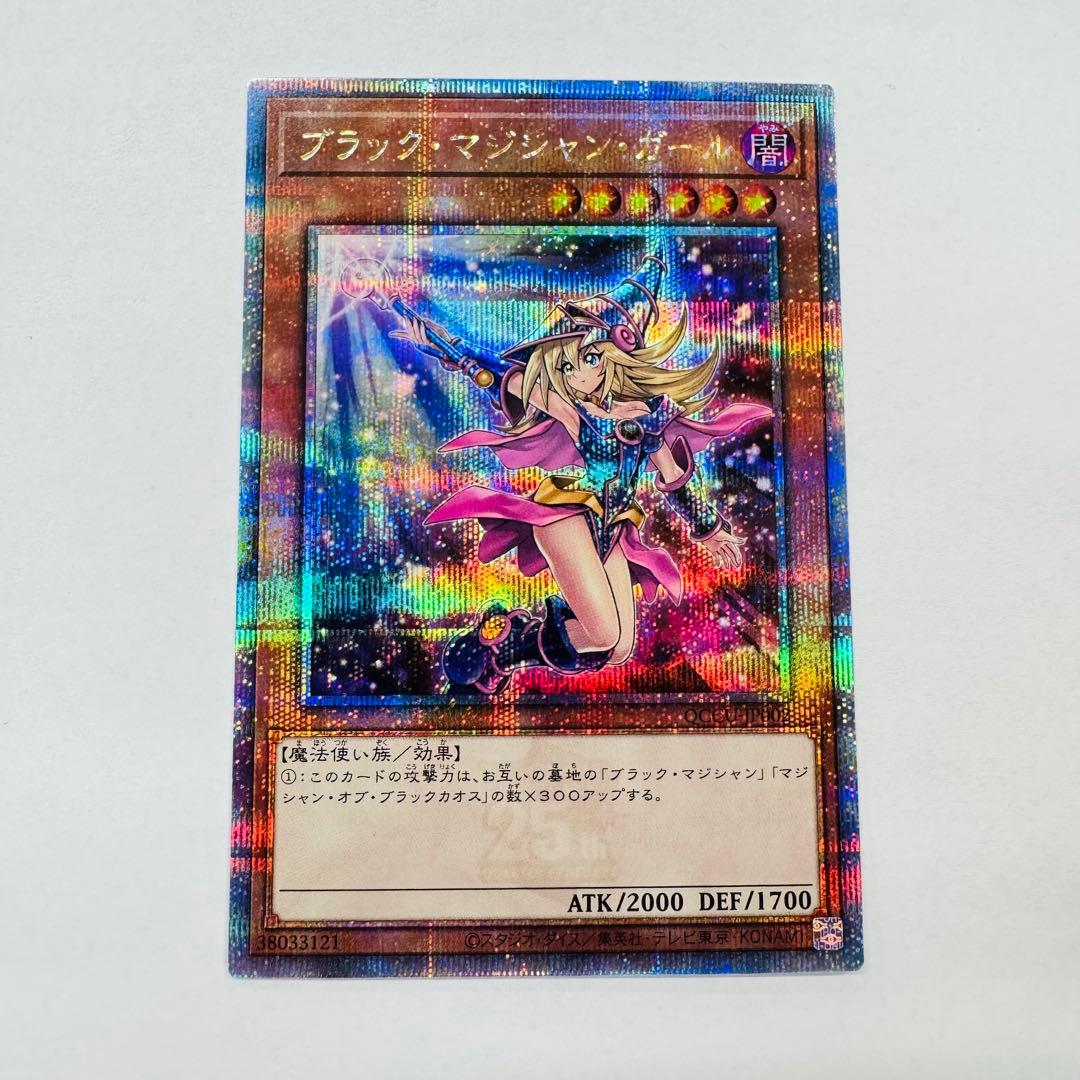 ブラック・マジシャンガール　25th 絵違い　qccu-jp002 unity