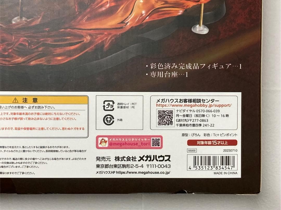 煉獄杏寿郎 炎の呼吸・伍ノ型 炎虎 G.E.M.シリーズ 鬼滅の刃 フィギュア