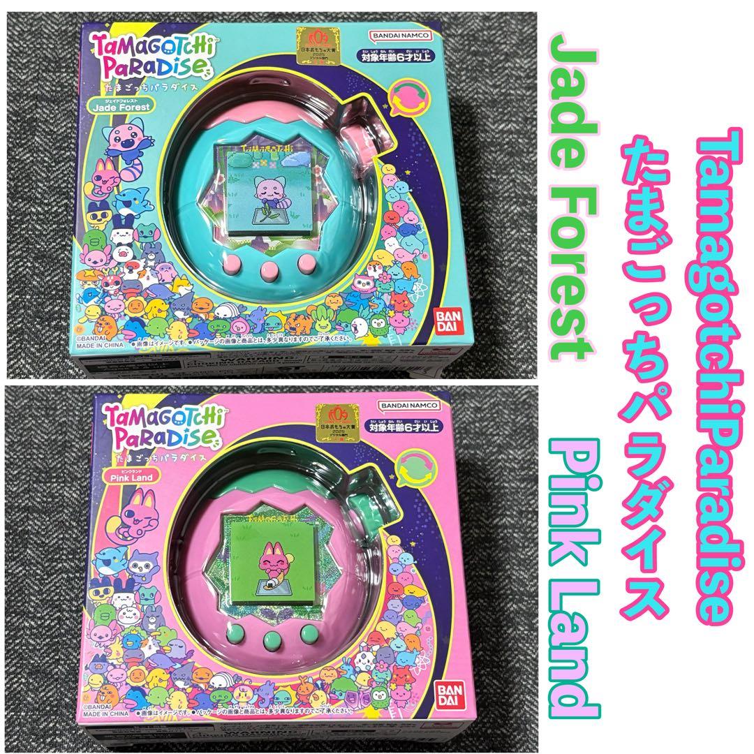 たまごっちパラダイス Jade Forest / Pink Land セット