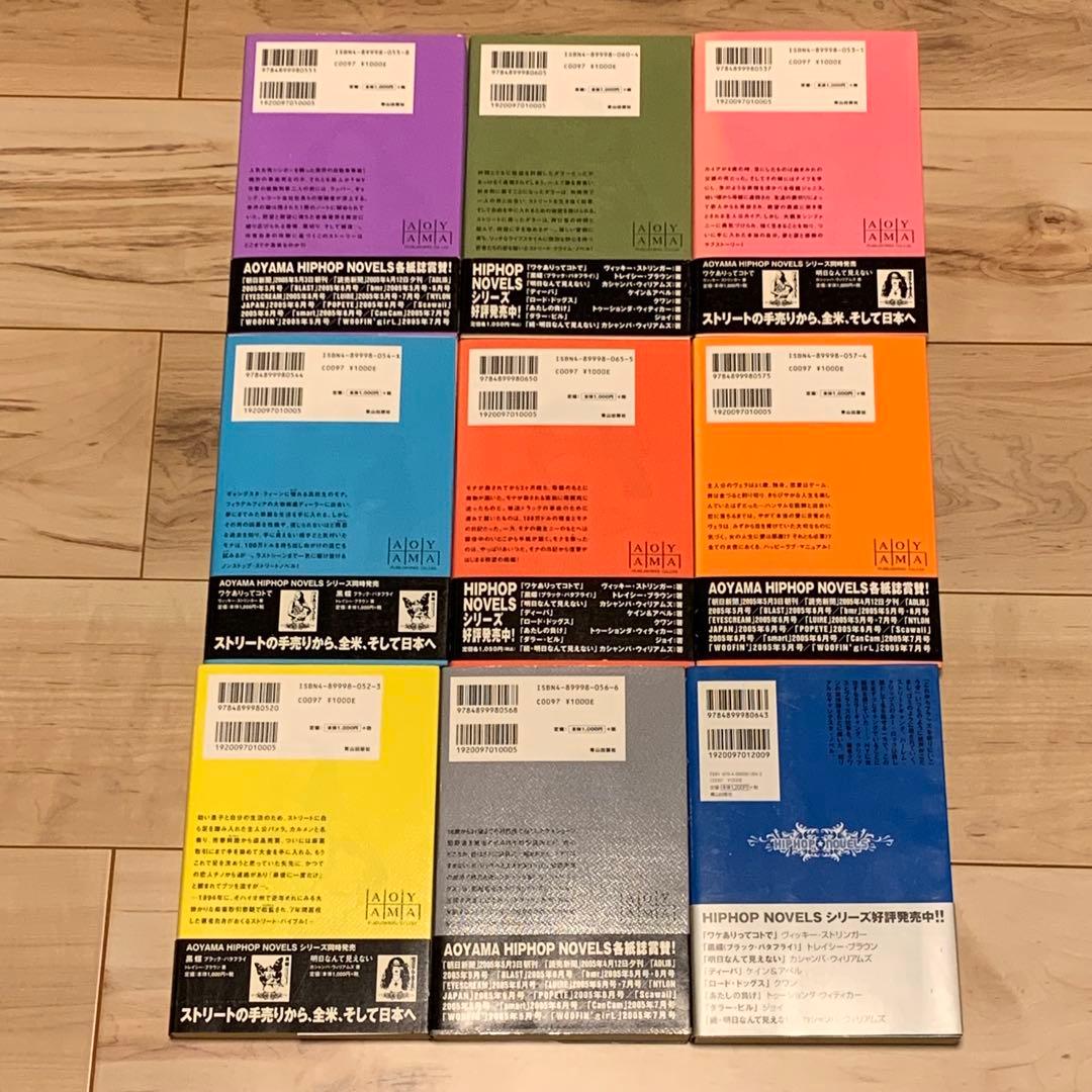 初版帯付既刊全巻set HIPHOP NOVELS ヒップホップノベルスシリーズ