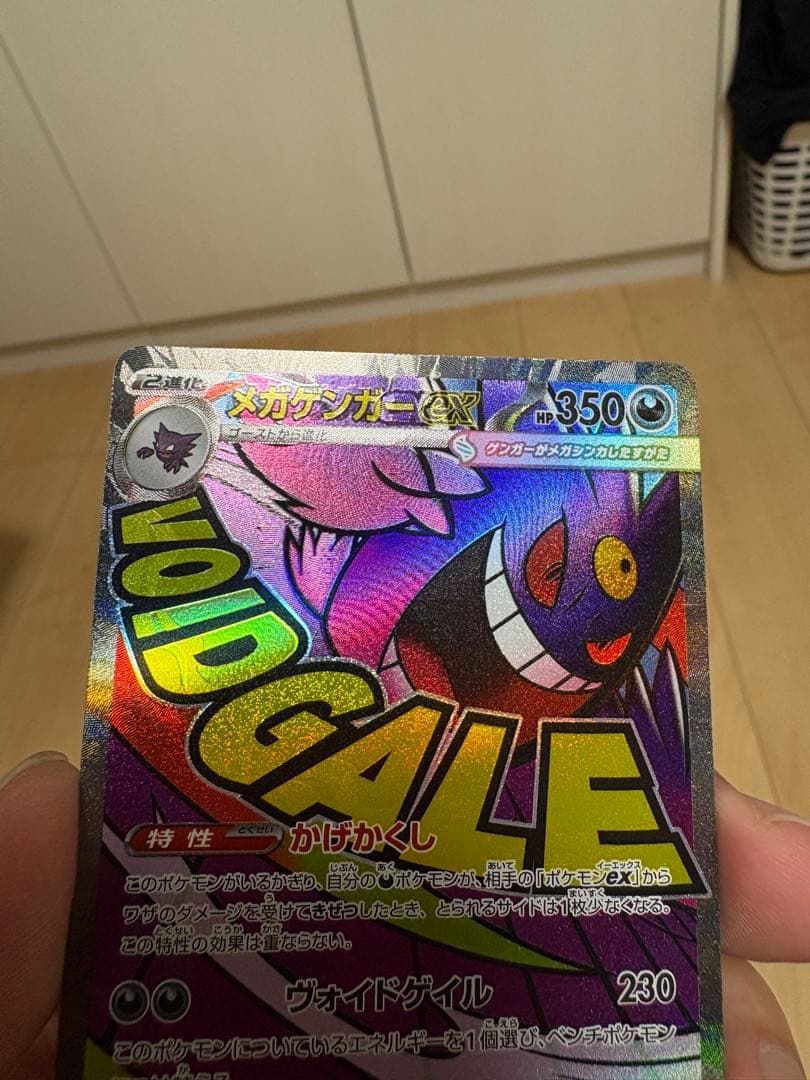 メガゲンガー ex MAエラーカード 中国版箔押し　エラー　メガドリーム