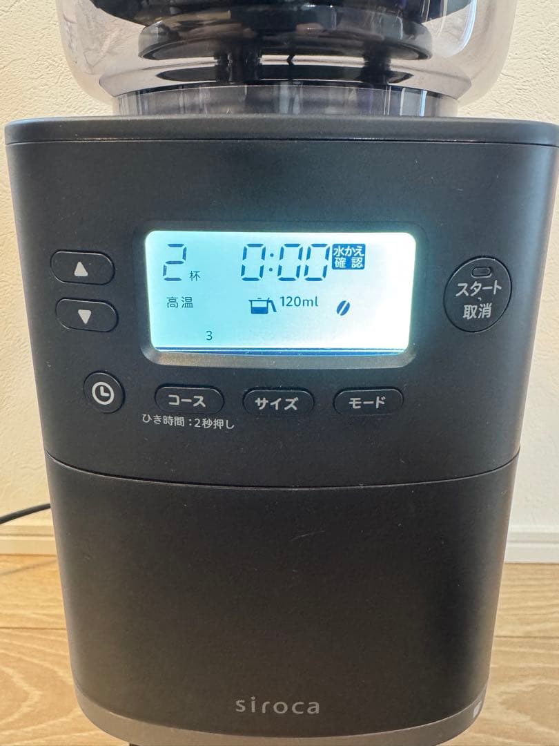 siroca【カフェばこPRO】コーン式全自動コーヒーメーカー