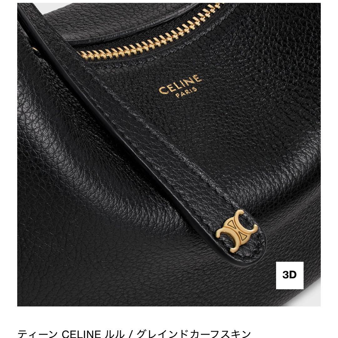 ティーン CELINE ルル / グレインドカーフスキン