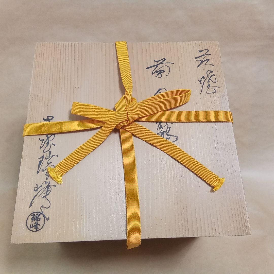 喰籠　菊　瑞峰